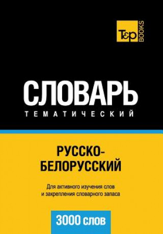 Russko-belorusskij tematicheskij slovar. 3000 slov