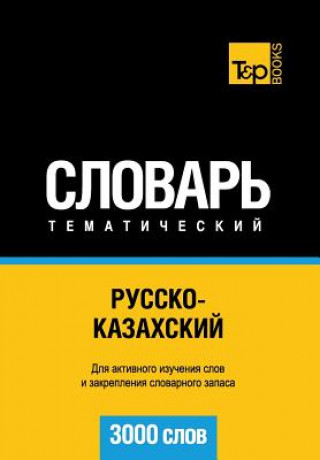 Russko-kazahskij tematicheskij slovar. 3000 slov