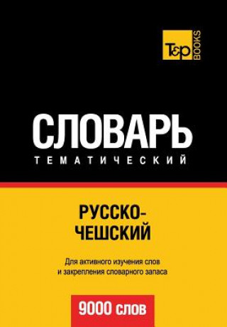 Russko-cheshskij tematicheskij slovar. 9000 slov