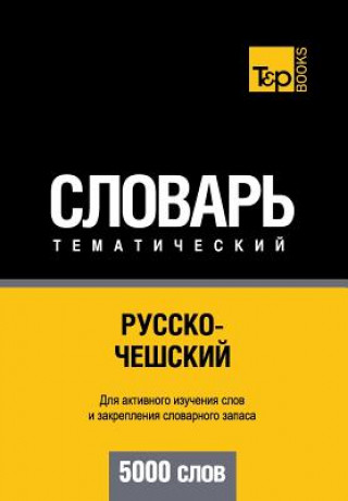 Russko-cheshskij tematicheskij slovar. 5000 slov