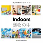 My First Bilingual Book - Indoors - Japanese-english