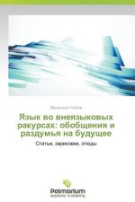 Язык во внеязыковых раку
