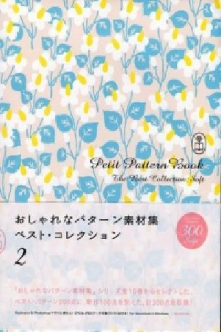 Petit Pattern Book