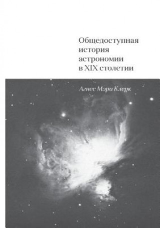 Obschedostupnaya Istoriya Astronomii V XIX Stoletii
