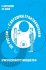 Speak Russian with good Pronounciation