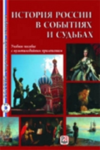Istoriia Rossii v sobytiiakh i sudbakh + DVD