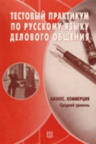 Practical Book of Testing - Business in Russian