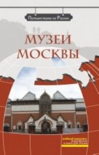 We travel around Russia
