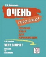 Survival Russian
