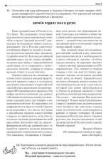 News from Russia. Russian in Mass Media (2016)