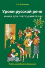 Uroki Russkoi Rechi - Lessons in Russian speech