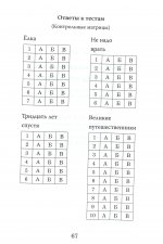 Rasskazy dlia detei. (A2)