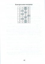 Uroki frantsuzskovo (A2)