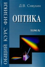 Obschij kurs fiziki