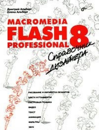 Macromedia Flash Professional 8