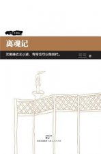 Li Hun Ji