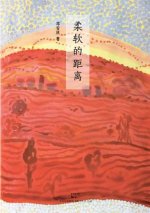 Rou Ruan de Ju Li
