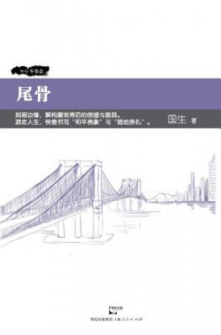 Wei Gu