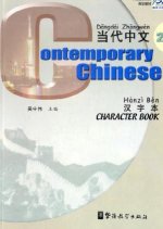 Contemporary Chinese vol.2 - Character Book