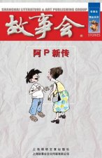 P Xin Zhuan