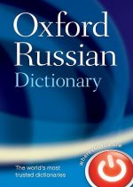 Oxford Russian Dictionary