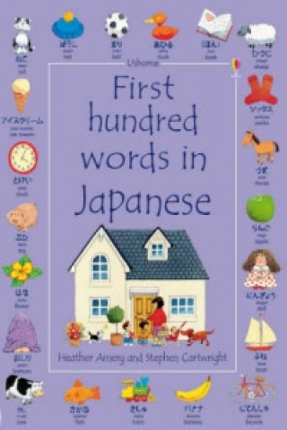 First Hundred Words in Japanese