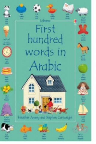 First Hundred Words in Arabic