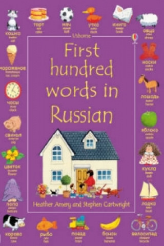 First 100 Words in Russian