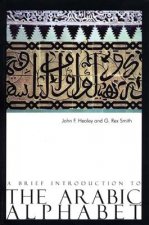Brief Introduction to the Arabic Alphabet