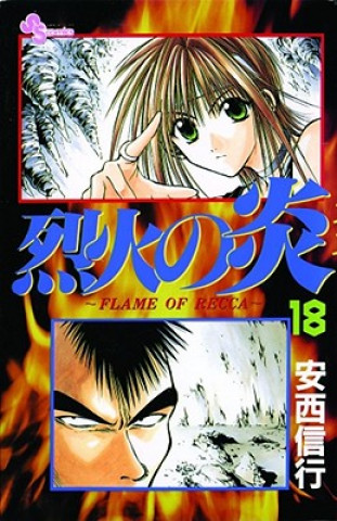 Flame of Recca, Vol. 18