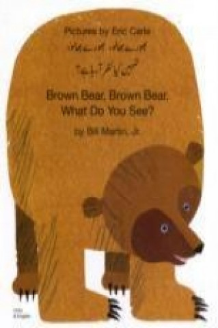 Brown Bear, Brown Bear, What Do You See? In Urdu and English