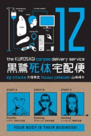 Kurosagi Corpse Delivery Service