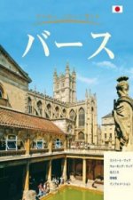 Bath City Guide - Japanese