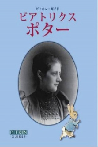 Beatrix Potter - Japanese