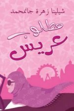 Love in a Headscarf