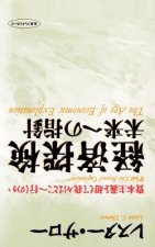 Age of Economic Exploration