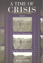 Time of Crisis