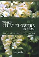 When Huai Flowers Bloom