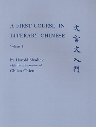 First Course in Literary Chinese