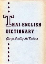 Thai-English Dictionary