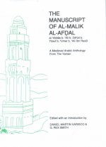 manuscript of al-Malik al-Afdal