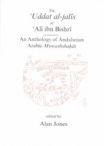 Uddat al-Jalis of Ibn Bishri