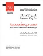 Answer Key for Al-Kitaab fii Tacallum al-cArabiyya