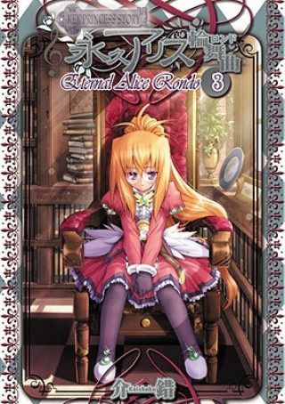 Key Princess Stories: Eternal Alice Rondo