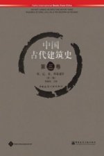 Buildings of Song, Liao, Jin, & The Western Xia Regimes