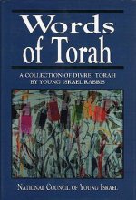 Words of Torah