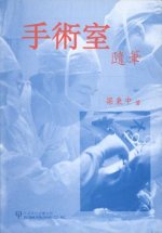 Jotting Writing by Surgery
