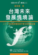 Chi-Future of Taiwan