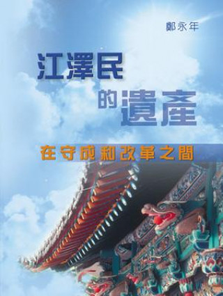 Jiang Zemin's Legacy and China's Post-Jiang Politics