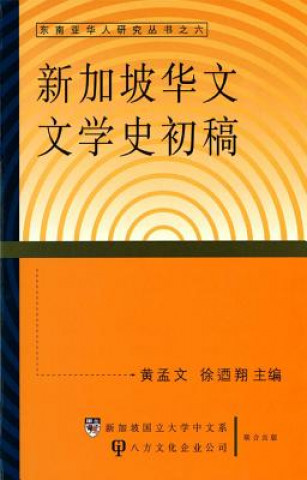 Preliminary History of Singapore Chinese Literature